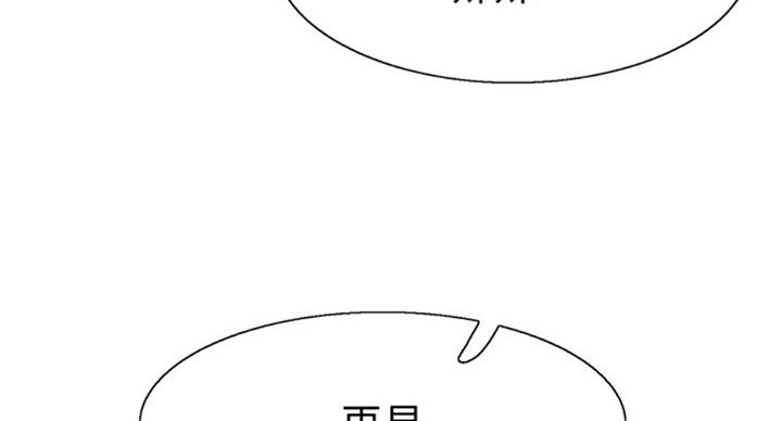 《青春密码》漫画最新章节第133话免费下拉式在线观看章节第【50】张图片