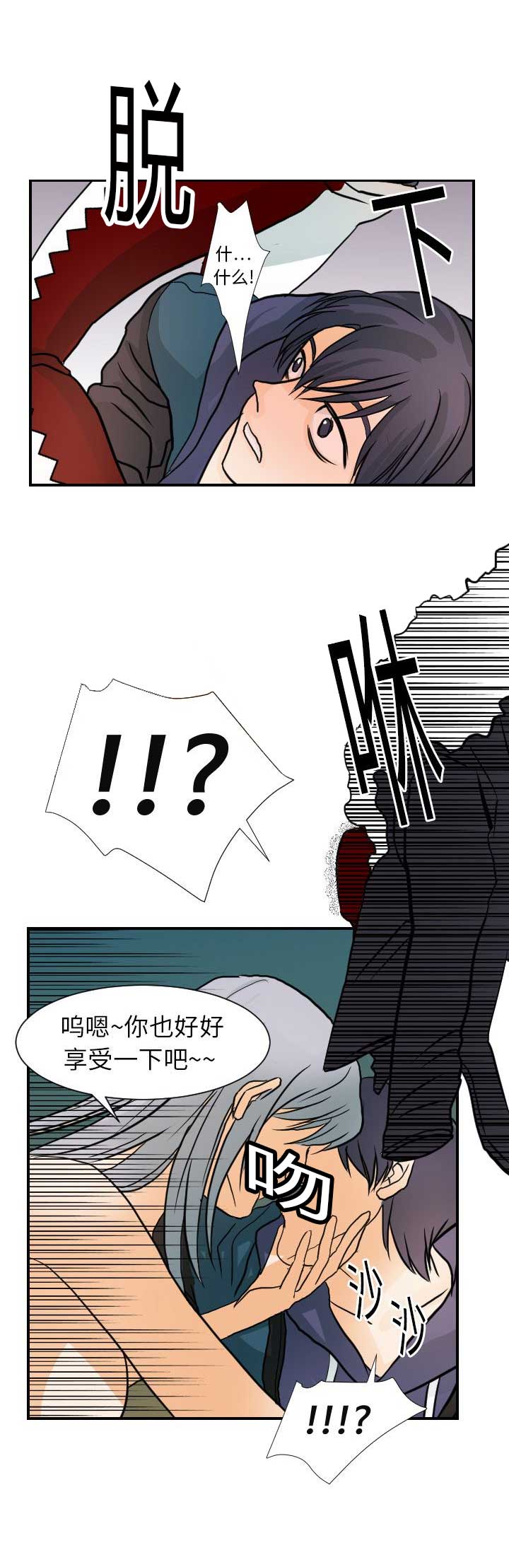 《超能力者》漫画最新章节第31话免费下拉式在线观看章节第【8】张图片