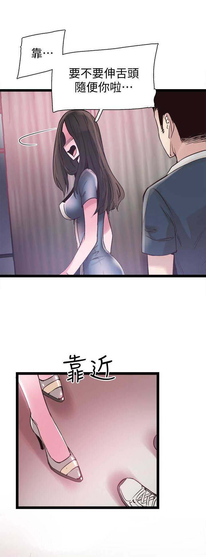 《青春密码》漫画最新章节第15话免费下拉式在线观看章节第【2】张图片