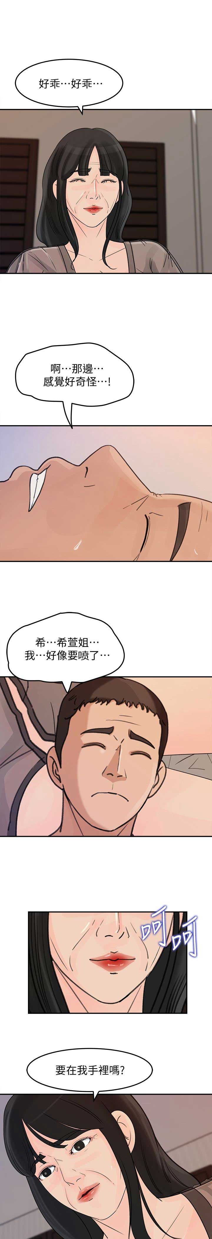 《大叔控》漫画最新章节第41话免费下拉式在线观看章节第【15】张图片