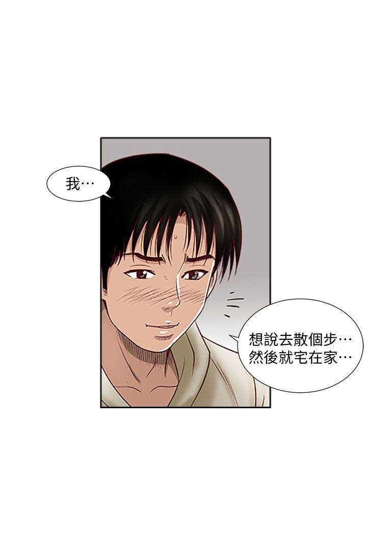 《交换温柔》漫画最新章节第6话免费下拉式在线观看章节第【11】张图片