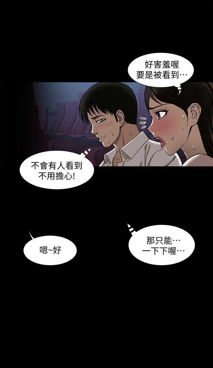 《交换温柔》漫画最新章节第10话免费下拉式在线观看章节第【6】张图片