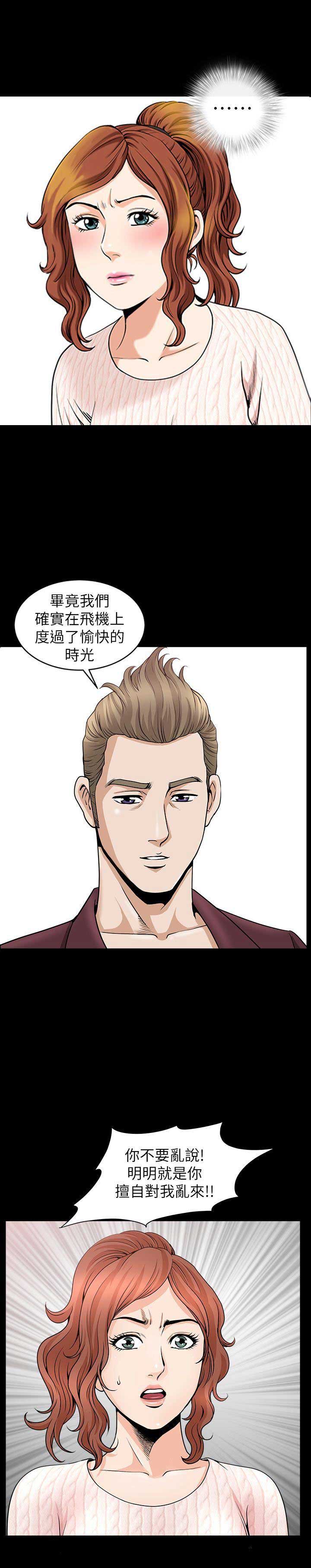 《奇妙旅程》漫画最新章节第20话免费下拉式在线观看章节第【7】张图片