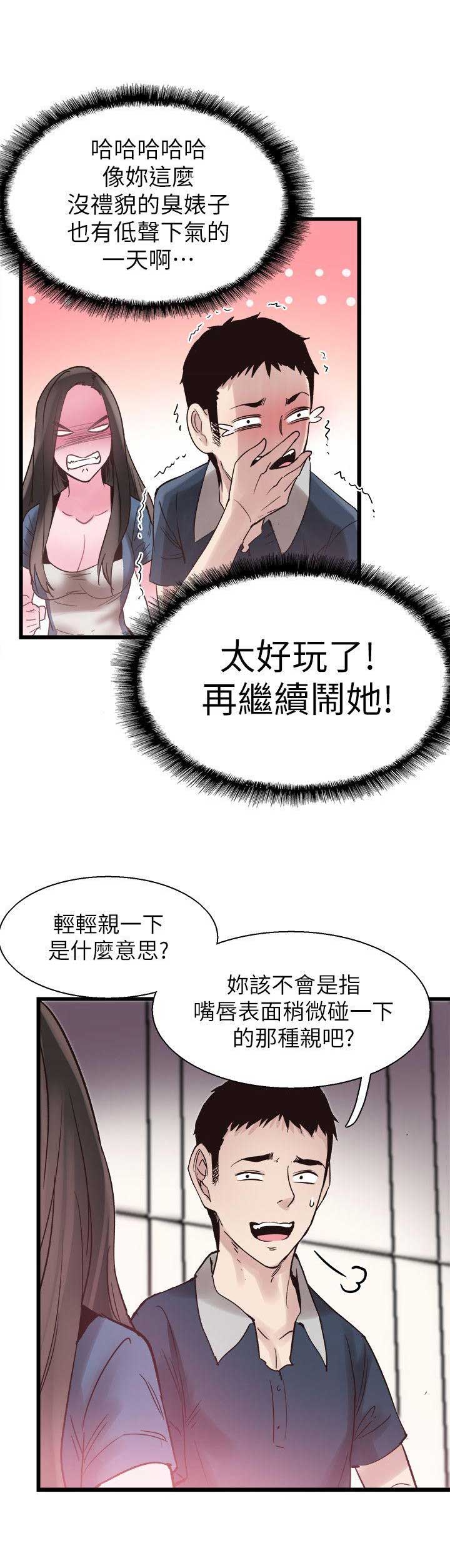 《青春密码》漫画最新章节第15话免费下拉式在线观看章节第【5】张图片