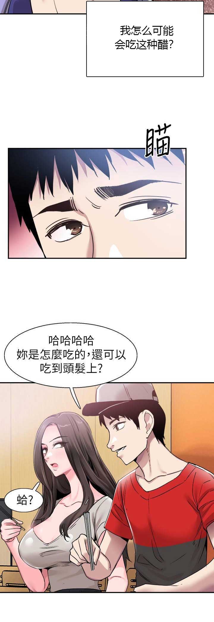 《青春密码》漫画最新章节第118话免费下拉式在线观看章节第【14】张图片