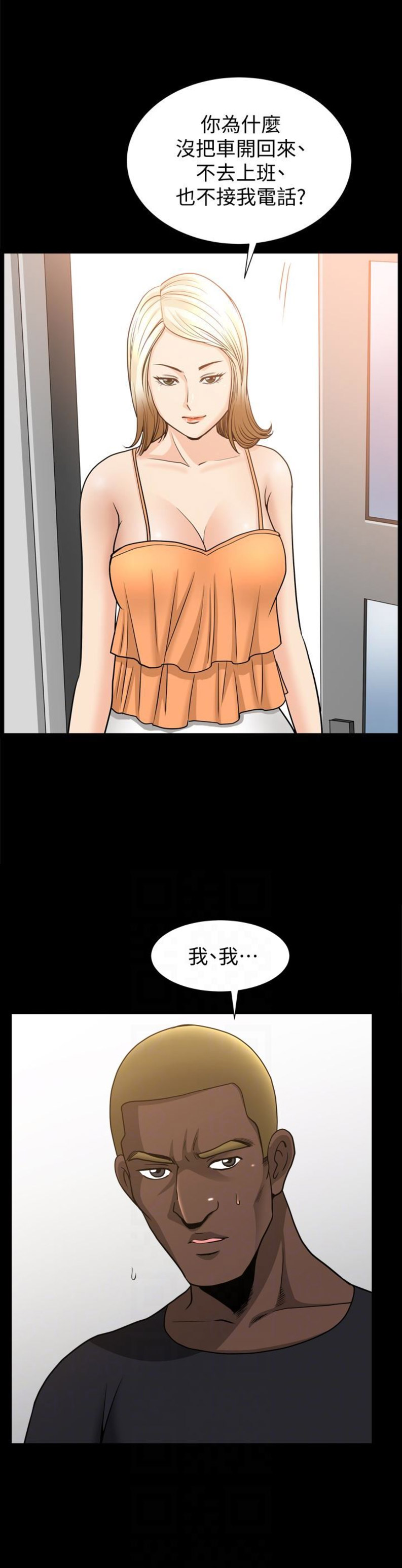 《奇妙旅程》漫画最新章节第52话免费下拉式在线观看章节第【4】张图片