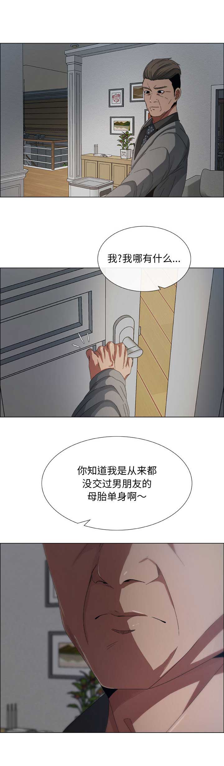 《罗恩》漫画最新章节第2话免费下拉式在线观看章节第【4】张图片