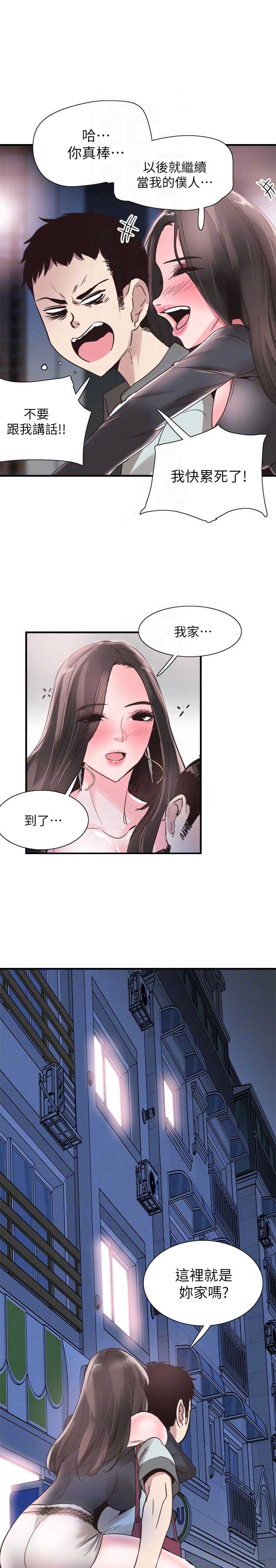 《青春密码》漫画最新章节第42话免费下拉式在线观看章节第【8】张图片