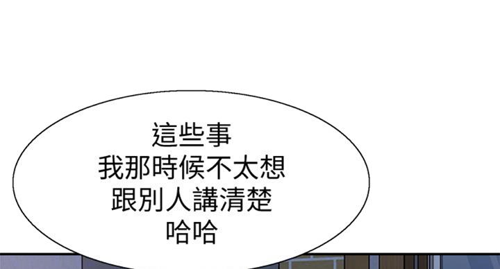 《青春密码》漫画最新章节第136话免费下拉式在线观看章节第【18】张图片