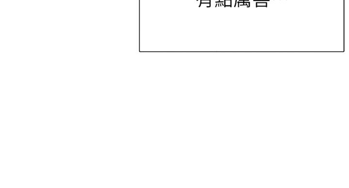 《青春密码》漫画最新章节第138话免费下拉式在线观看章节第【1】张图片