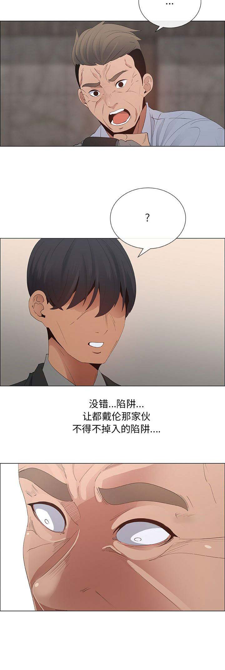 《罗恩》漫画最新章节第69话免费下拉式在线观看章节第【6】张图片