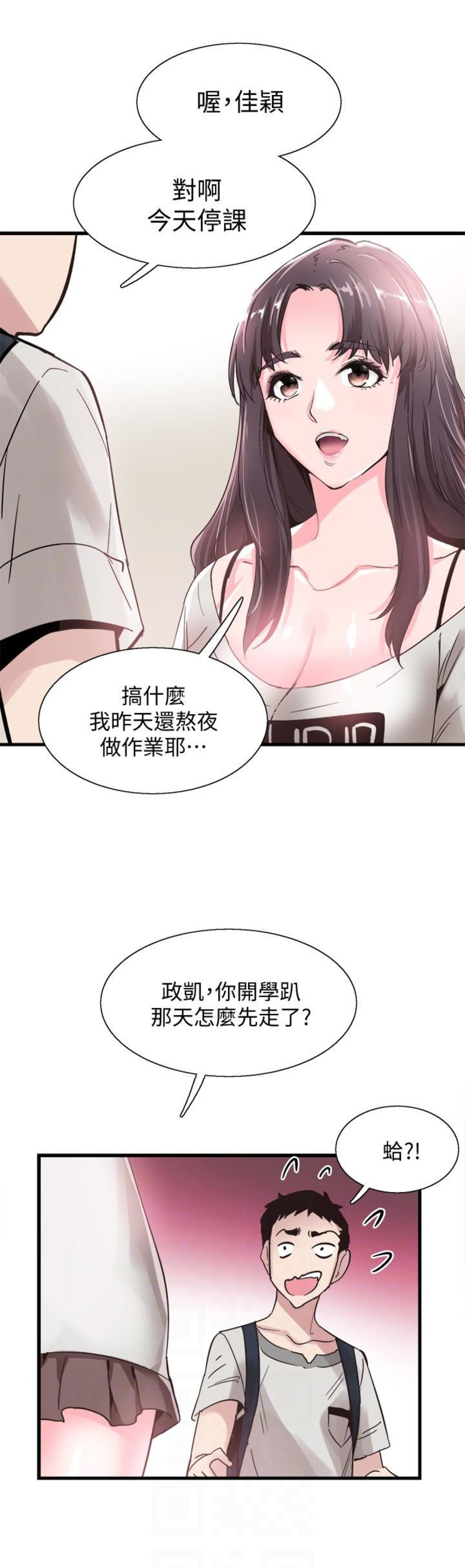 《青春密码》漫画最新章节第48话免费下拉式在线观看章节第【10】张图片