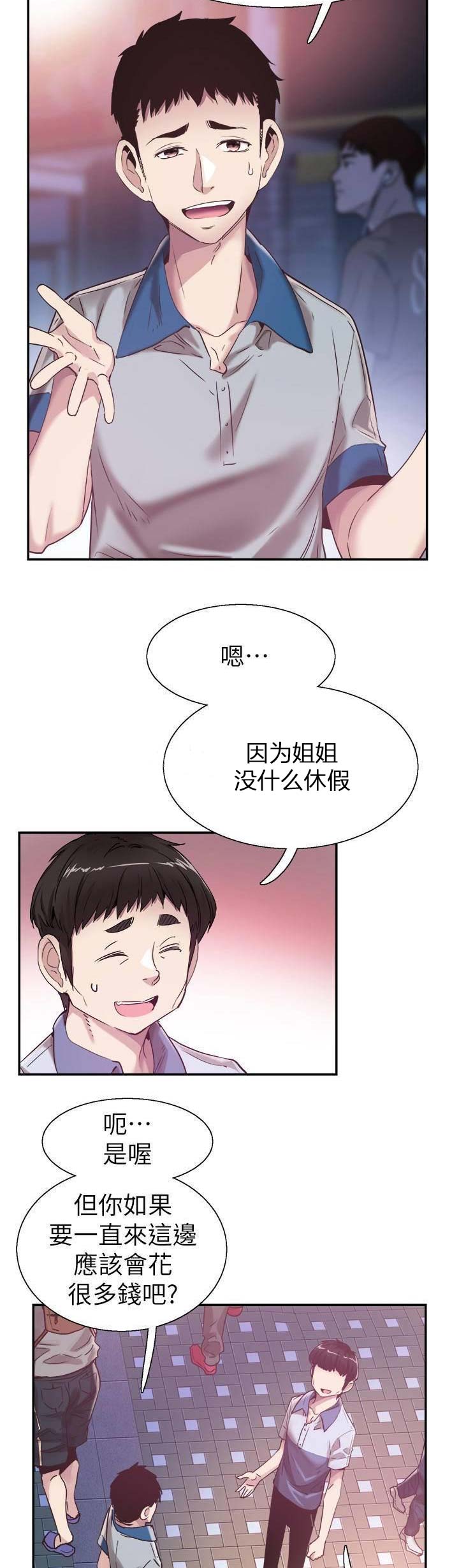 《青春密码》漫画最新章节第104话免费下拉式在线观看章节第【10】张图片