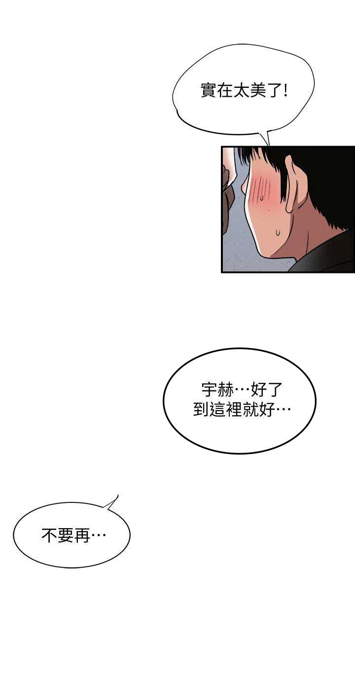 《交换温柔》漫画最新章节第34话免费下拉式在线观看章节第【8】张图片