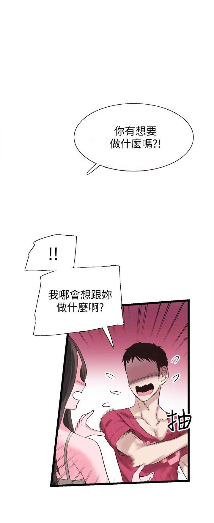 《青春密码》漫画最新章节第26话免费下拉式在线观看章节第【12】张图片