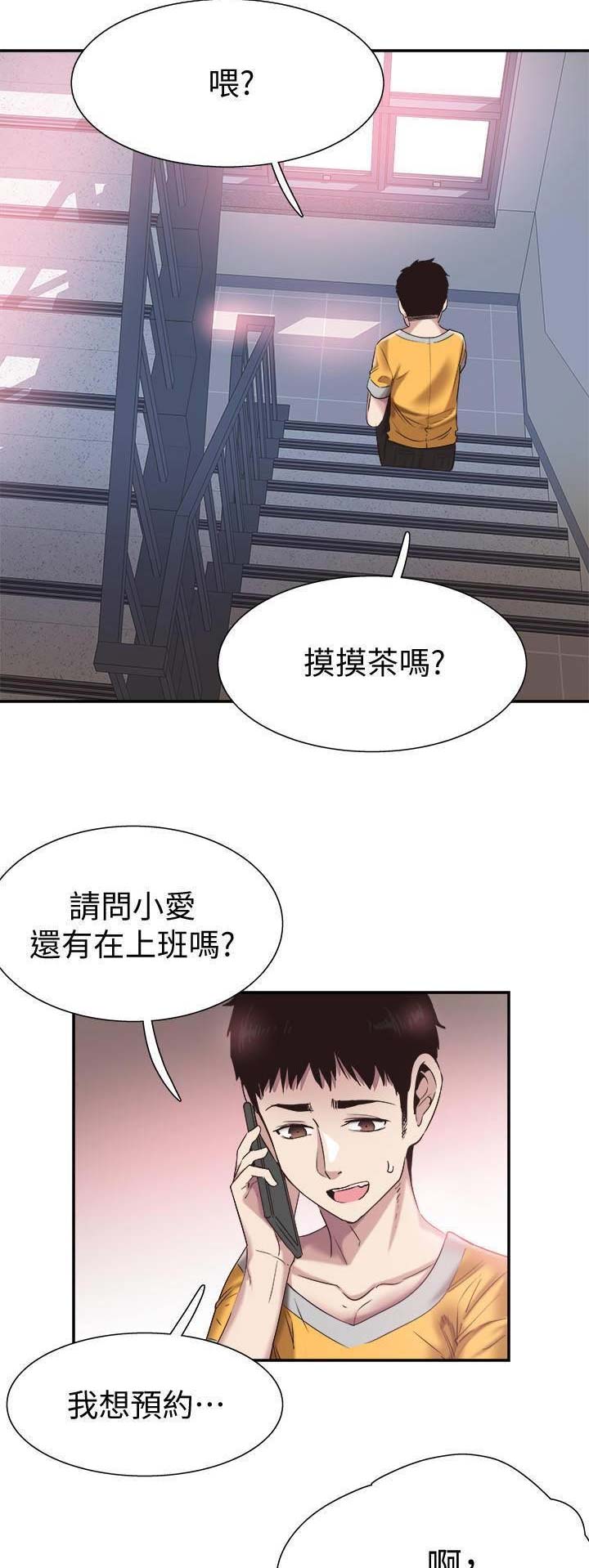 《青春密码》漫画最新章节第109话免费下拉式在线观看章节第【12】张图片