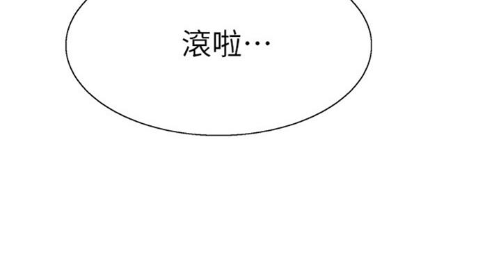 《青春密码》漫画最新章节第141话免费下拉式在线观看章节第【16】张图片