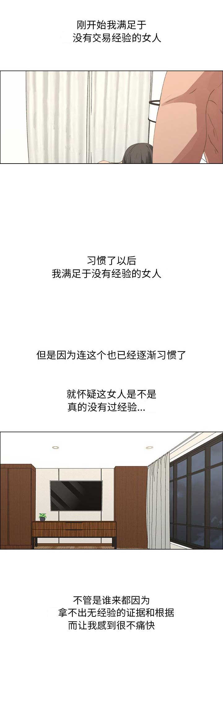 《罗恩》漫画最新章节第20话免费下拉式在线观看章节第【1】张图片