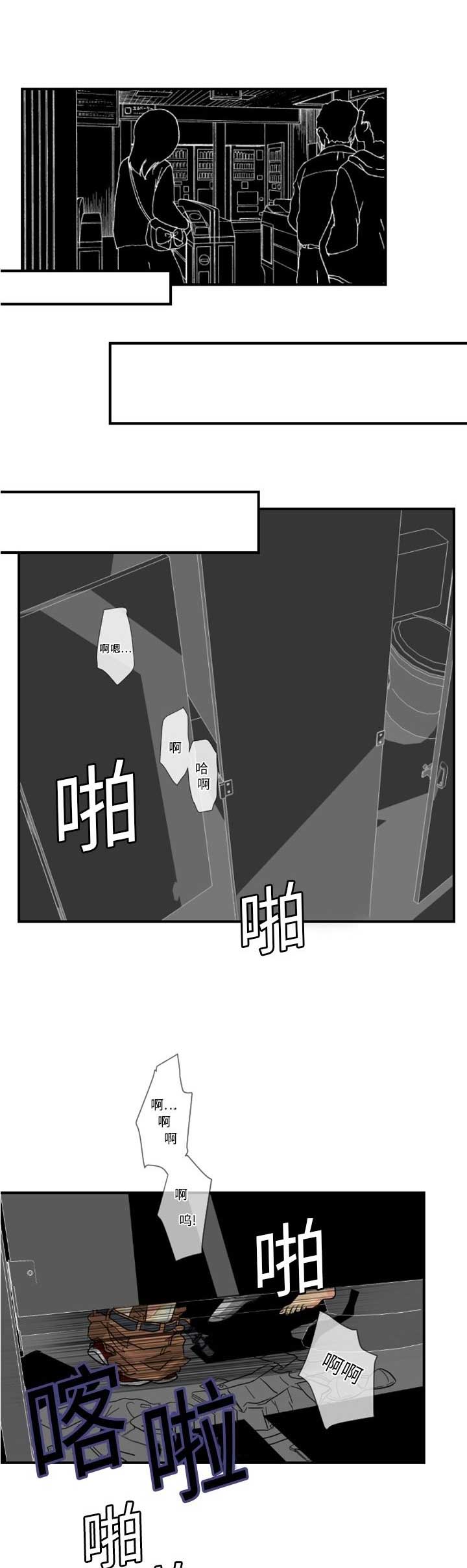 《超能力者》漫画最新章节第8话免费下拉式在线观看章节第【13】张图片