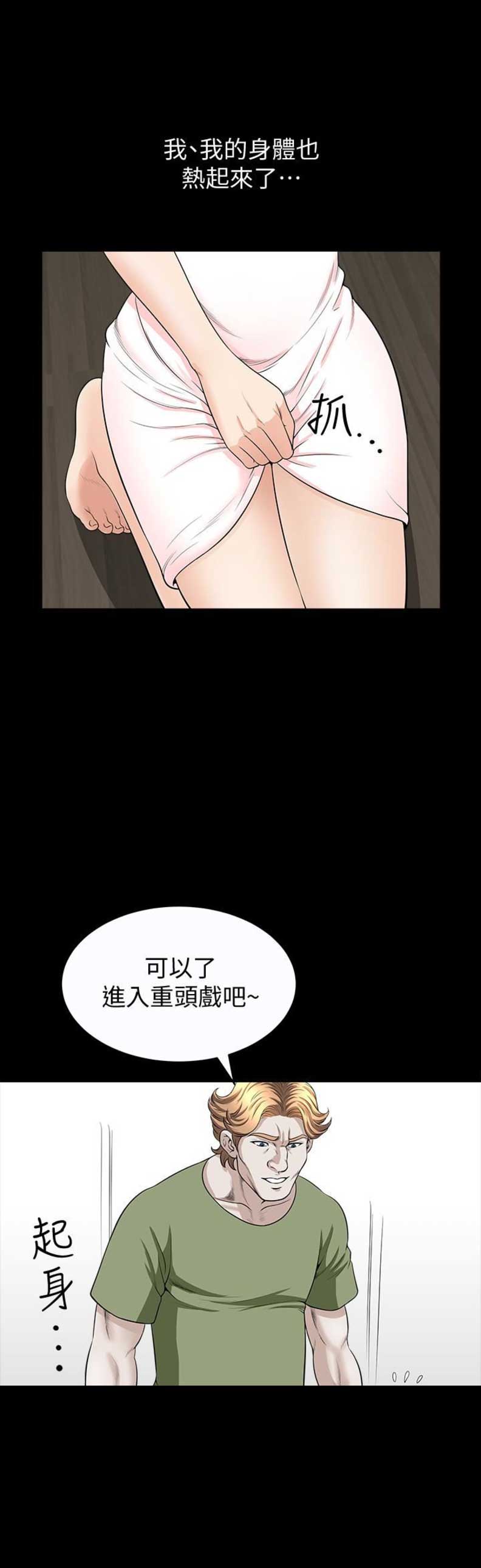 《奇妙旅程》漫画最新章节第48话免费下拉式在线观看章节第【4】张图片