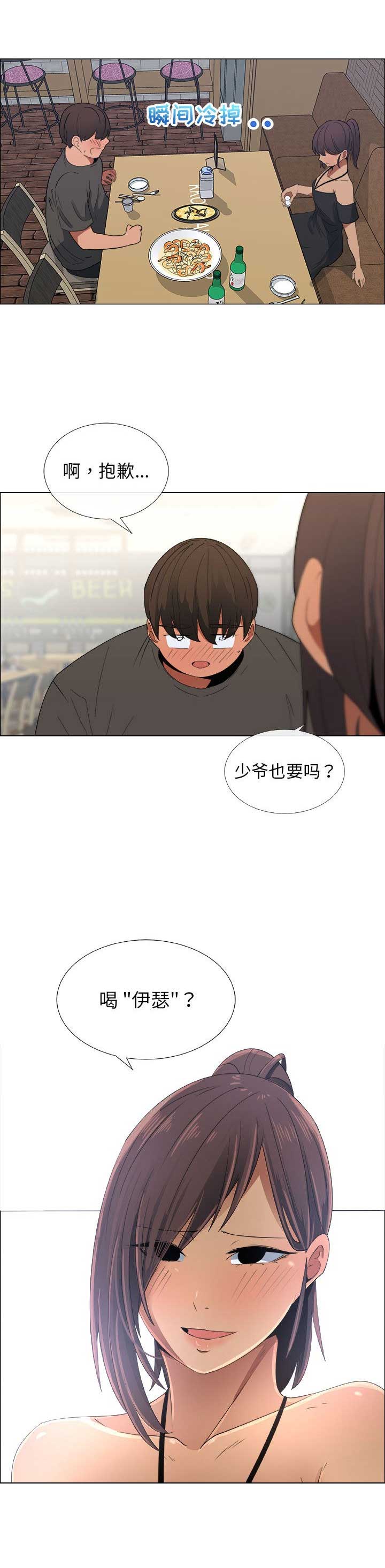 《罗恩》漫画最新章节第36话免费下拉式在线观看章节第【5】张图片