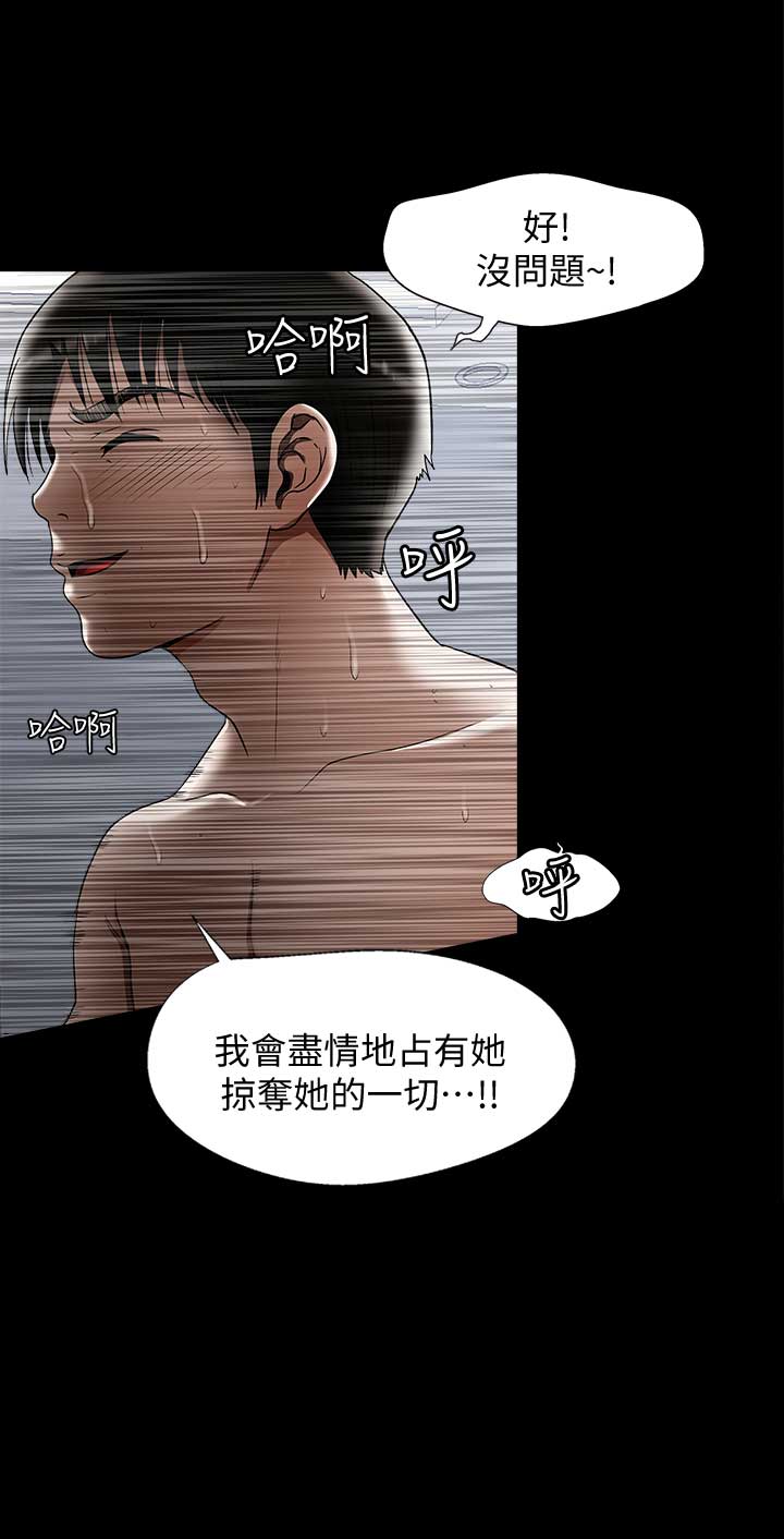 《交换温柔》漫画最新章节第27话免费下拉式在线观看章节第【4】张图片