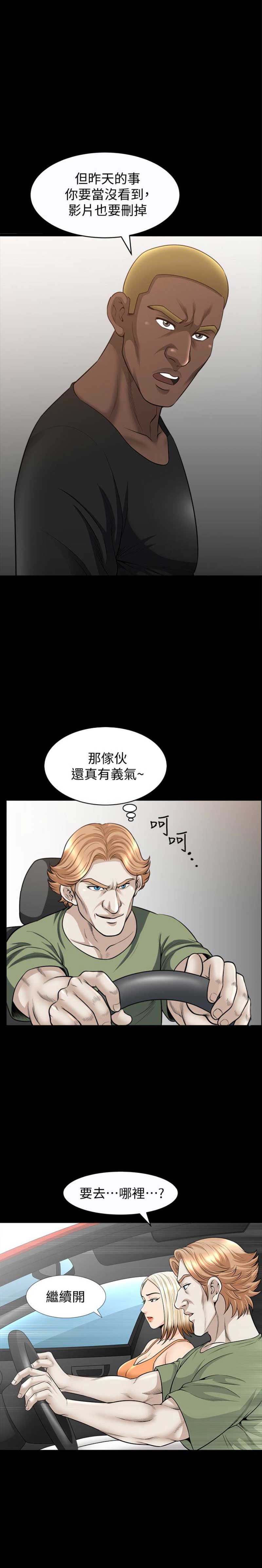 《奇妙旅程》漫画最新章节第41话免费下拉式在线观看章节第【1】张图片