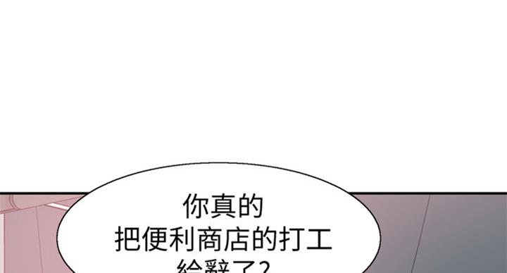 《青春密码》漫画最新章节第141话免费下拉式在线观看章节第【93】张图片