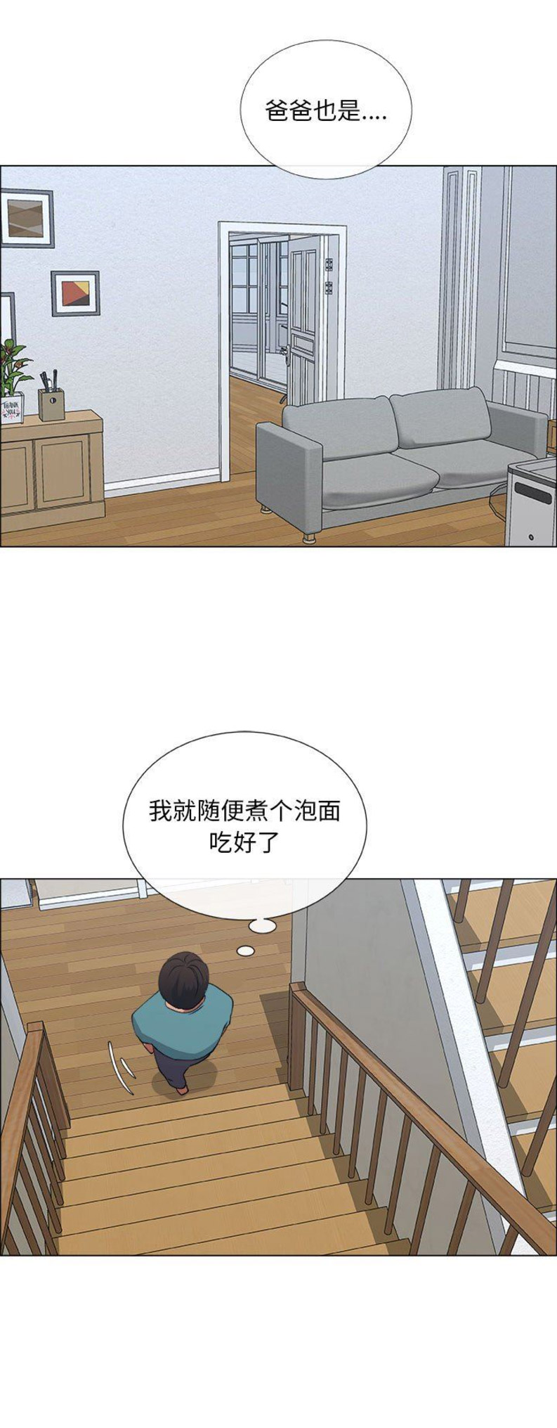 《罗恩》漫画最新章节第45话免费下拉式在线观看章节第【18】张图片