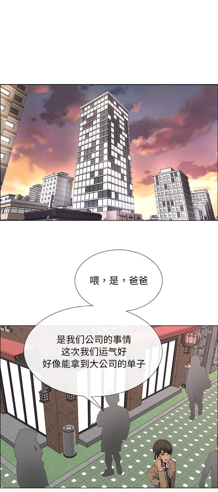 《罗恩》漫画最新章节第27话免费下拉式在线观看章节第【10】张图片