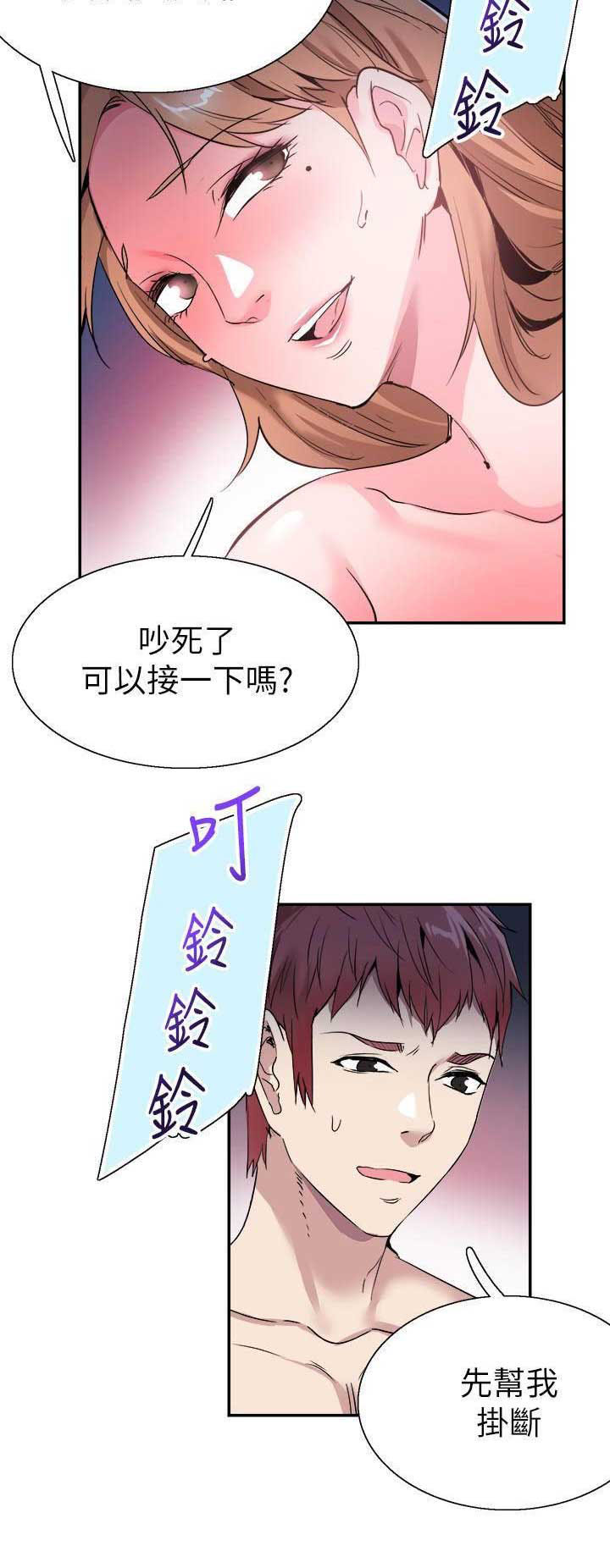 《青春密码》漫画最新章节第119话免费下拉式在线观看章节第【6】张图片