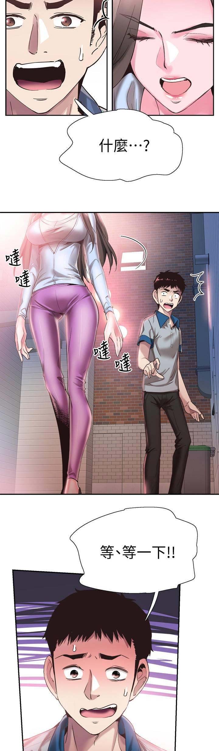 《青春密码》漫画最新章节第105话免费下拉式在线观看章节第【9】张图片