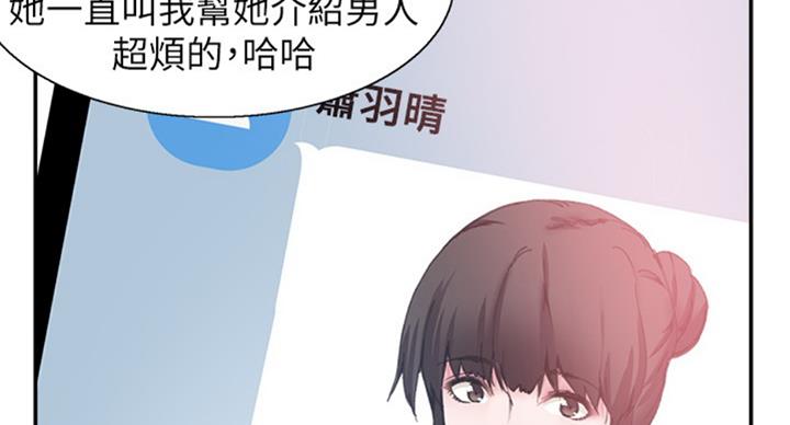 《青春密码》漫画最新章节第138话免费下拉式在线观看章节第【74】张图片