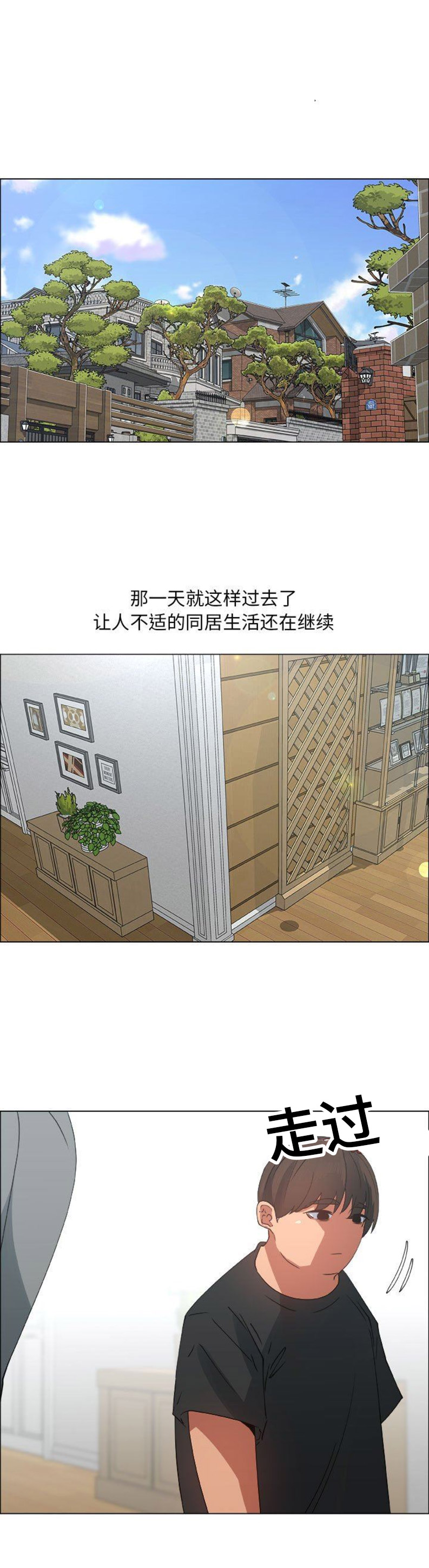 《罗恩》漫画最新章节第46话免费下拉式在线观看章节第【14】张图片