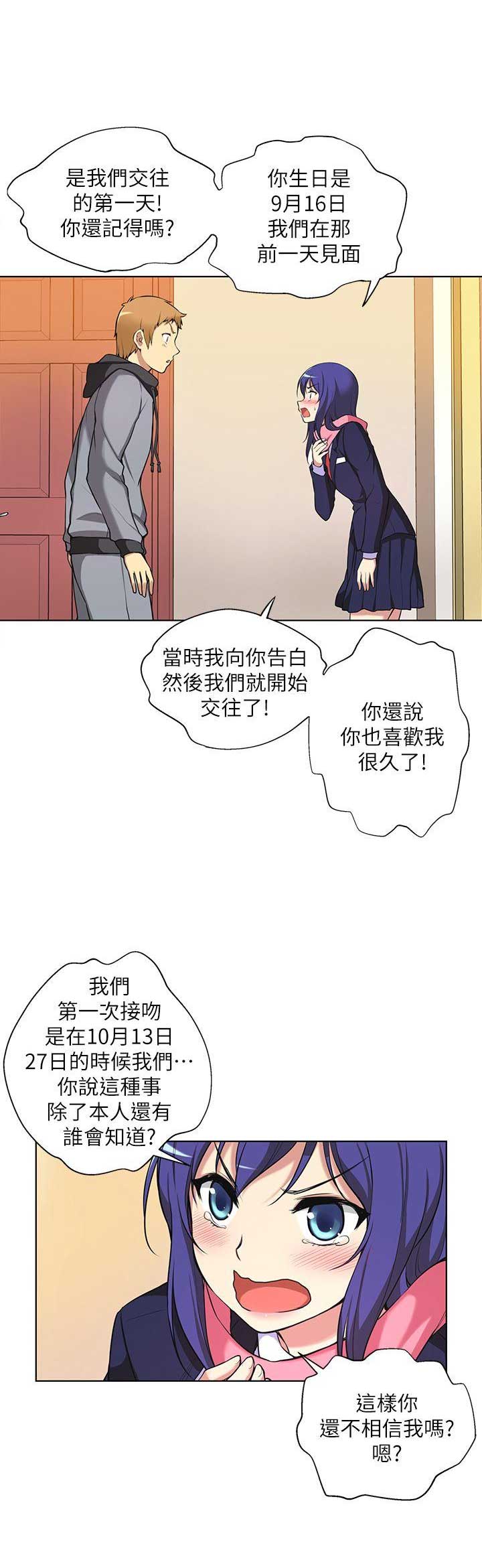 《穿越之恋》漫画最新章节第7话免费下拉式在线观看章节第【9】张图片