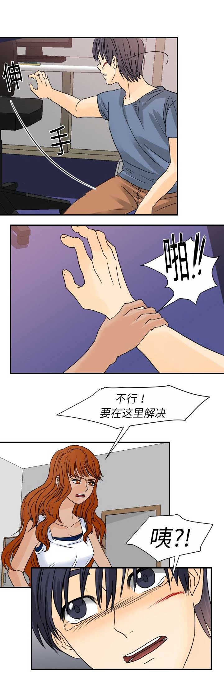 《超能力者》漫画最新章节第22话免费下拉式在线观看章节第【8】张图片