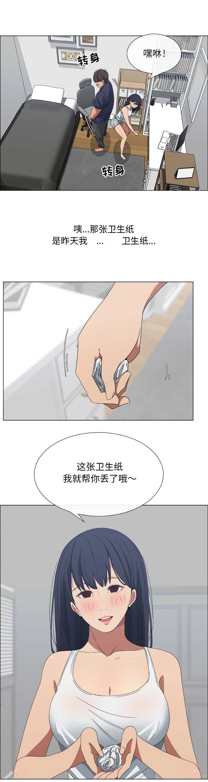 《罗恩》漫画最新章节第1话免费下拉式在线观看章节第【4】张图片