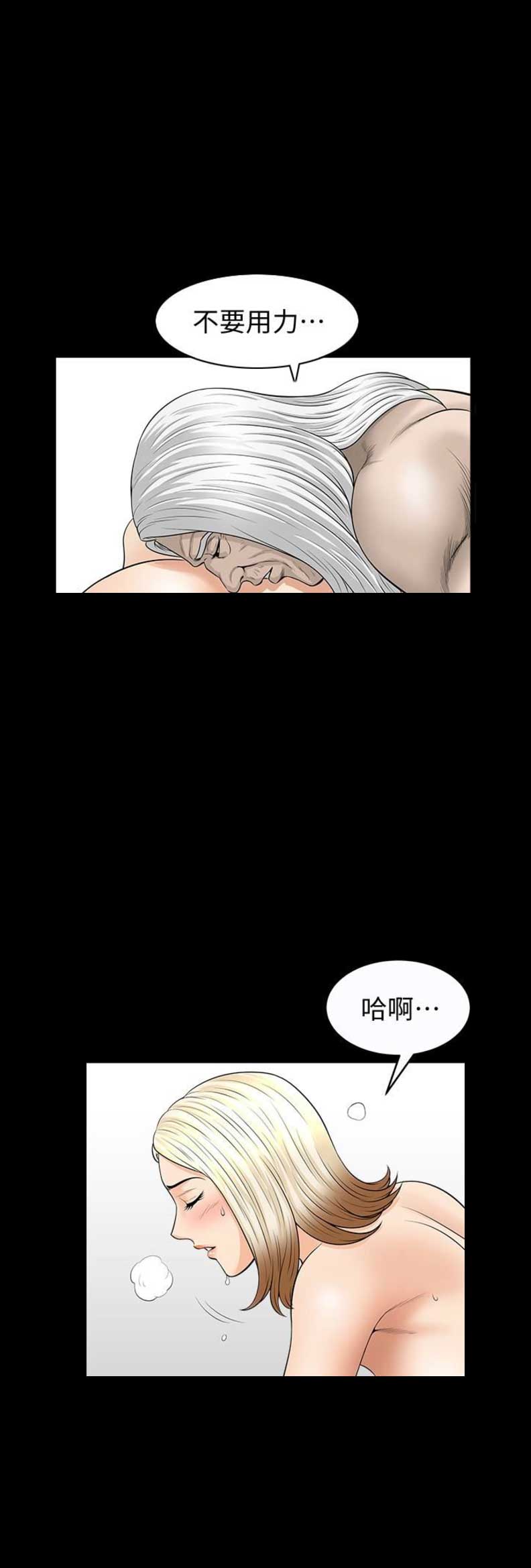 《奇妙旅程》漫画最新章节第47话免费下拉式在线观看章节第【9】张图片