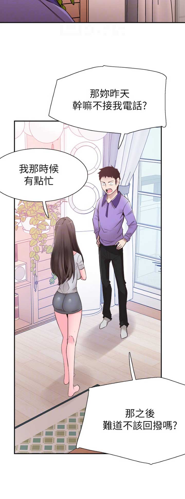 《青春密码》漫画最新章节第122话免费下拉式在线观看章节第【1】张图片