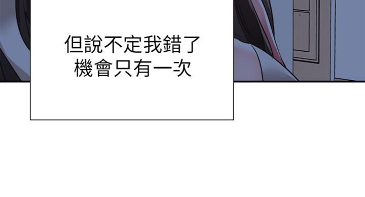 《青春密码》漫画最新章节第135话免费下拉式在线观看章节第【41】张图片