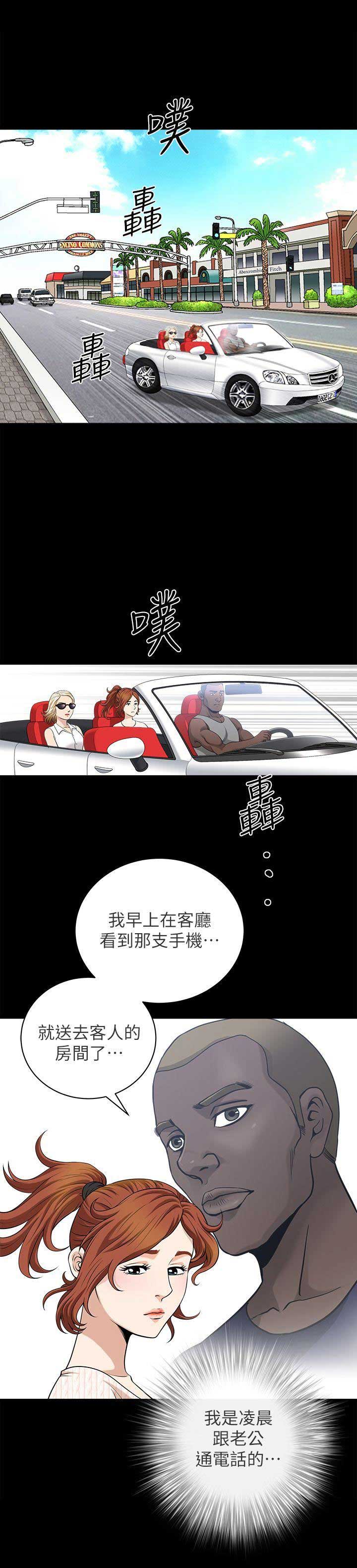 《奇妙旅程》漫画最新章节第8话免费下拉式在线观看章节第【2】张图片