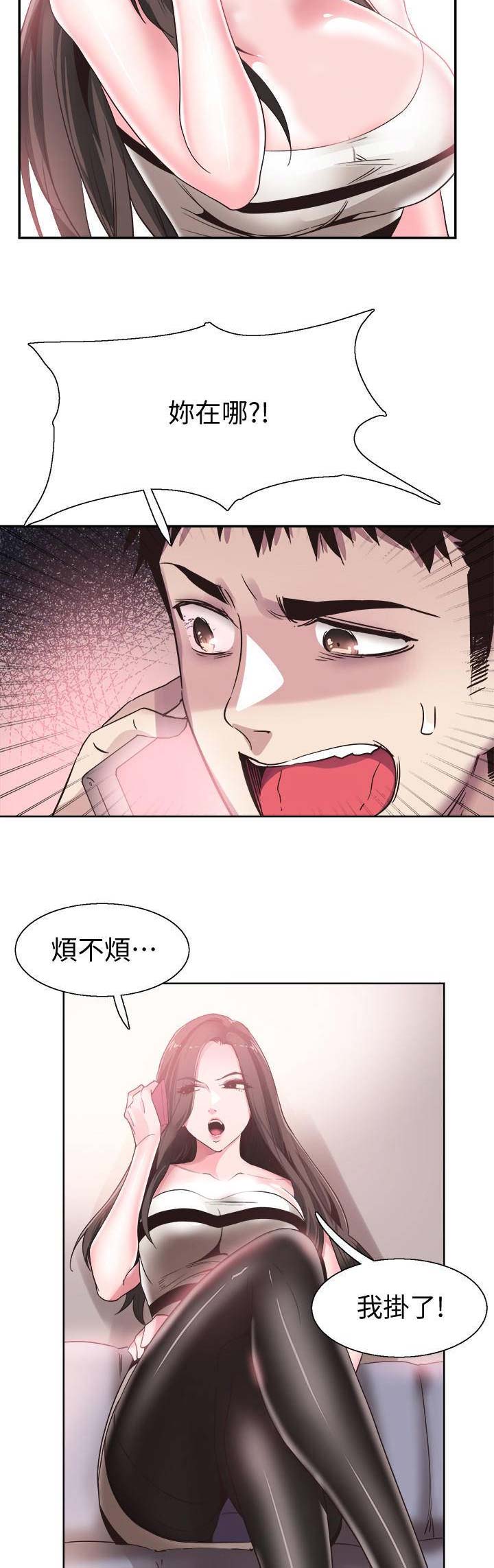 《青春密码》漫画最新章节第101话免费下拉式在线观看章节第【4】张图片