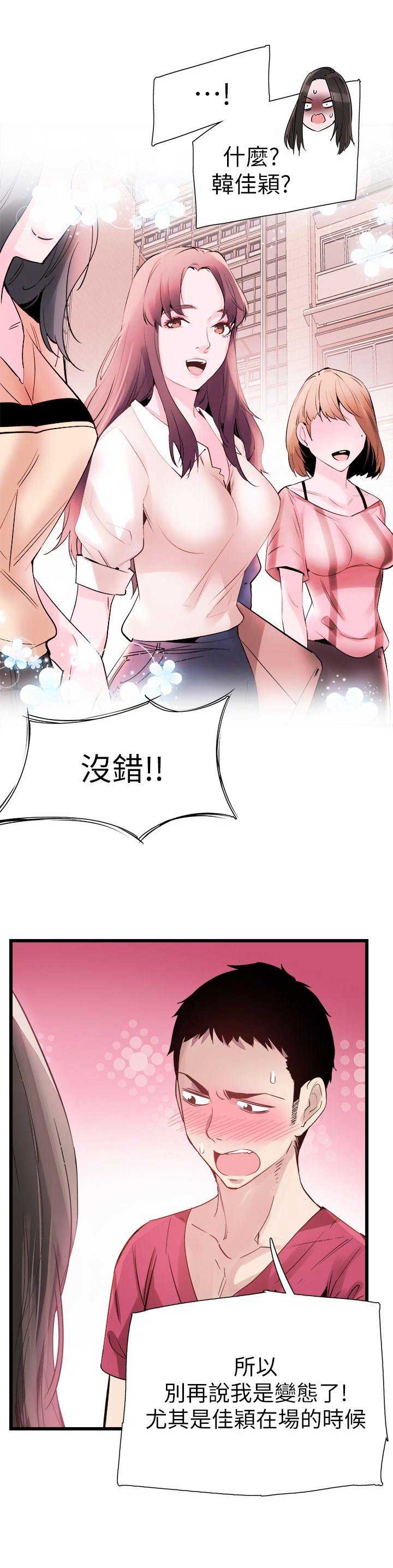 《青春密码》漫画最新章节第24话免费下拉式在线观看章节第【13】张图片