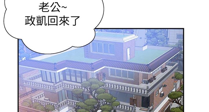 《青春密码》漫画最新章节第142话免费下拉式在线观看章节第【47】张图片