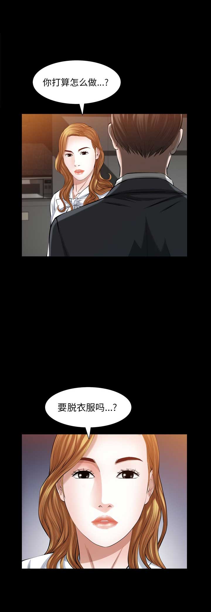 《他的她》漫画最新章节第72话免费下拉式在线观看章节第【7】张图片