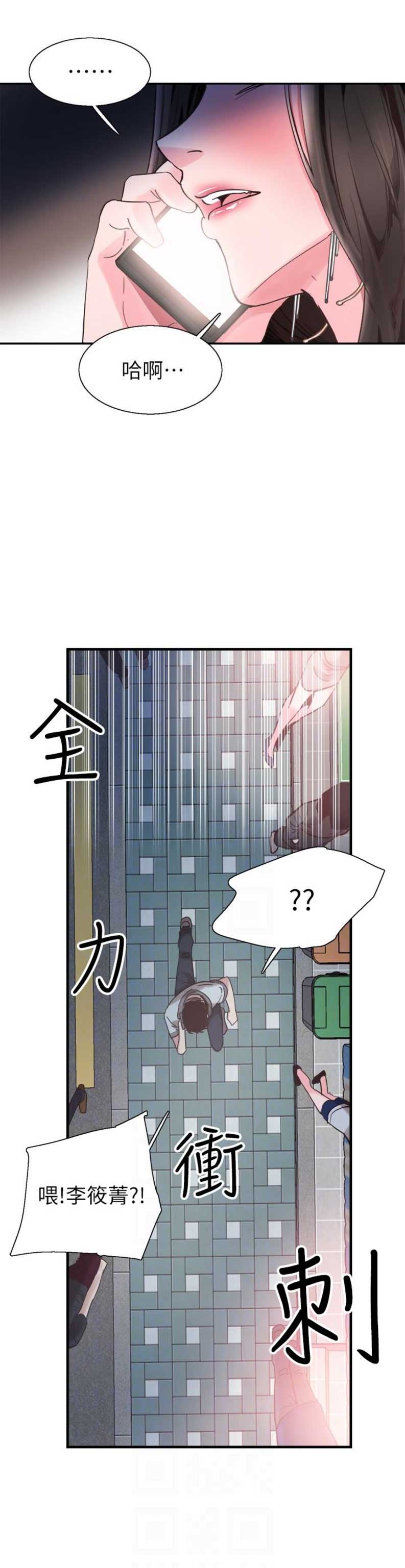 《青春密码》漫画最新章节第40话免费下拉式在线观看章节第【3】张图片