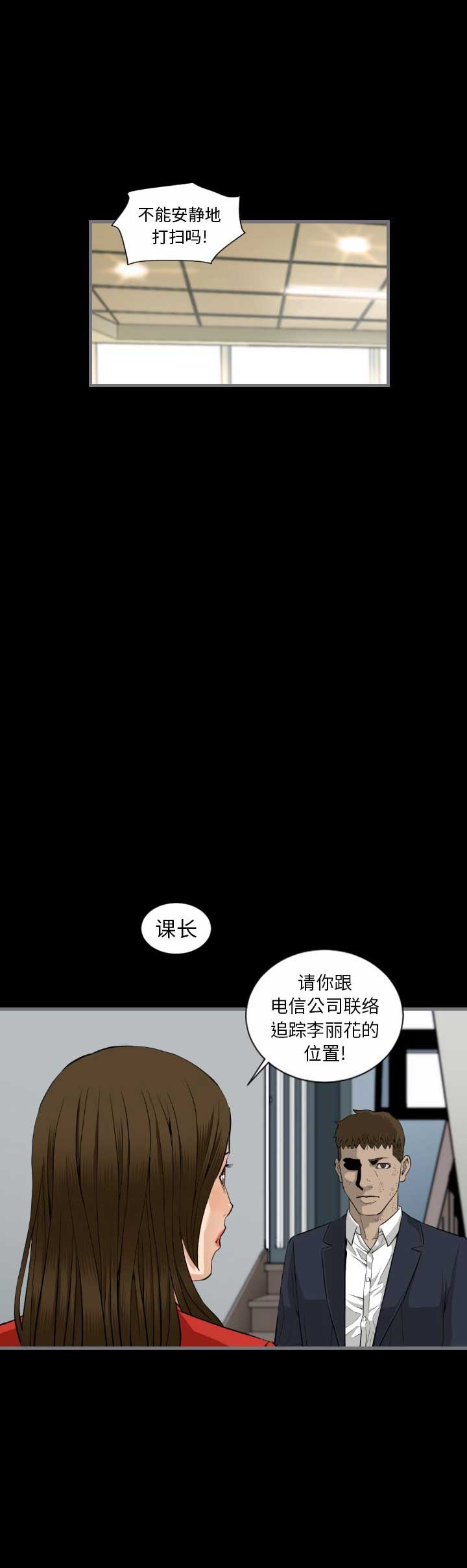 《独苗》漫画最新章节第17话免费下拉式在线观看章节第【4】张图片