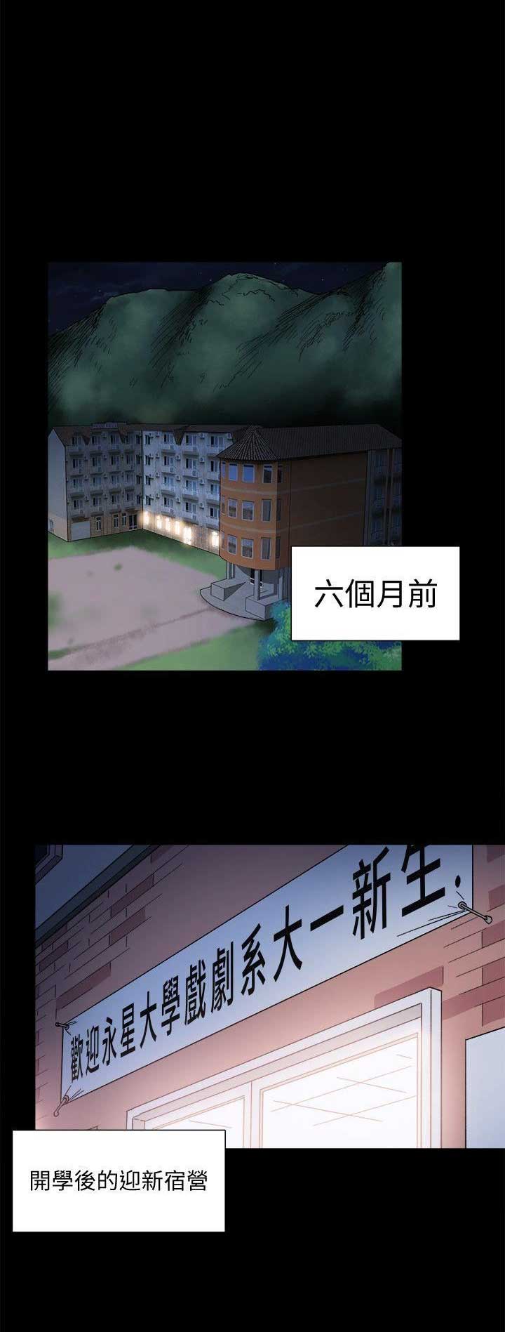 《青春密码》漫画最新章节第3话免费下拉式在线观看章节第【10】张图片