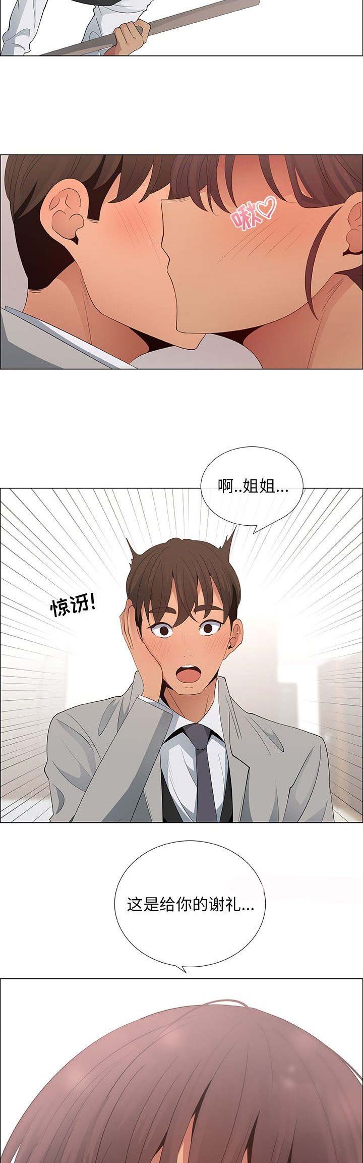 《罗恩》漫画最新章节第68话免费下拉式在线观看章节第【2】张图片