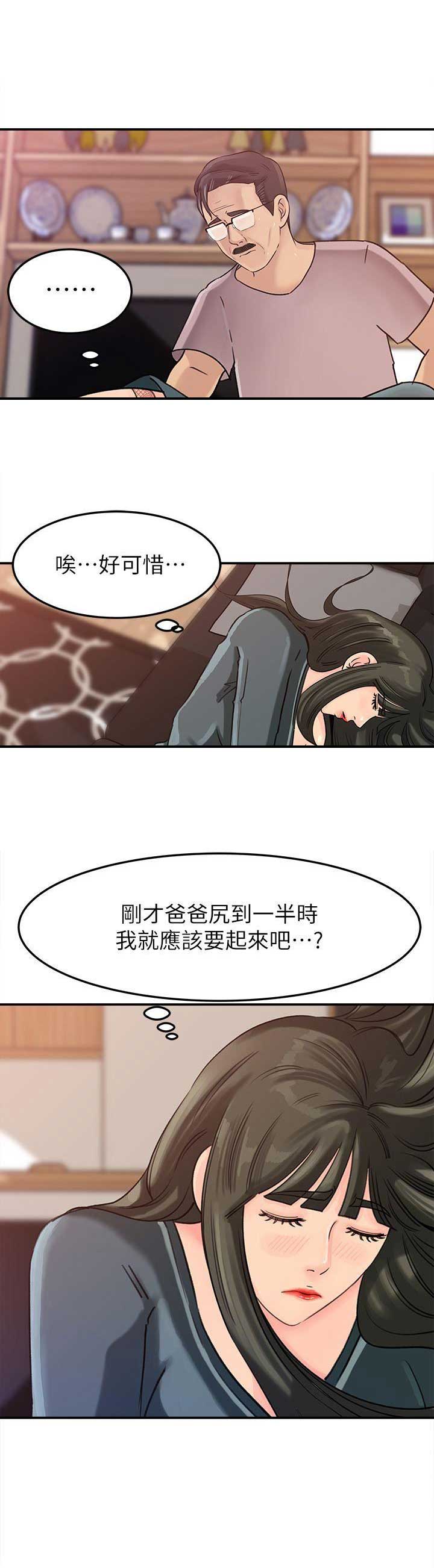 《大叔控》漫画最新章节第23话免费下拉式在线观看章节第【10】张图片